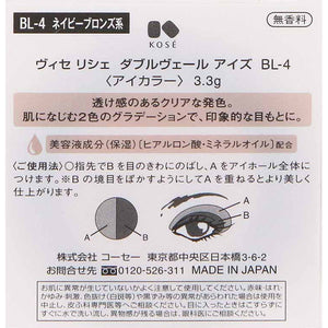 Kose Visee Double Veil Eyes Eyeshadow Unscented BL-4 Navy Bronze 3.3g