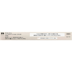 Kose Visee Eyebrow Pencil S Unscented GY001 Gray 0.06g