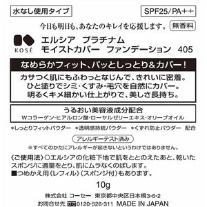 Kose Elsia Platinum Moist Cover Foundation Body 405 Ocher Slightly Bright Natural Skin Color 10g