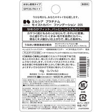 Muat gambar ke penampil Galeri, Kose Elsia Platinum Moist Cover Foundation Refill 205 Pink Ocher Slightly Bright Reddish Skin Color Refill 10g

