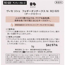 将图片加载到图库查看器，Kose Visee Foggy On Cheeks N RO620 Antique Rose 5g
