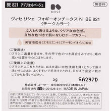 画像をギャラリービューアに読み込む, Kose Visee Foggy On Cheeks N BE821 Apricot Beige 5g
