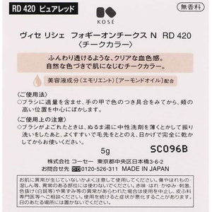 Kose Visee Foggy On Cheeks N RD420 Pure Red 5g