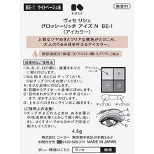 Load image into Gallery viewer, Kose Visee Glossy Rich Eyes N Eye Shadow BE-1 Light Beige 4.5g
