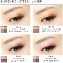 Laden Sie das Bild in den Galerie-Viewer, Kose Visee Glossy Rich Eyes N Eye Shadow BE-1 Light Beige 4.5g
