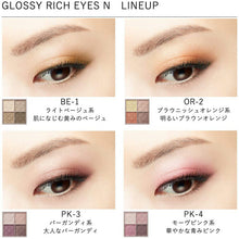 将图片加载到图库查看器，Kose Visee Glossy Rich Eyes N Eye Shadow BE-1 Light Beige 4.5g
