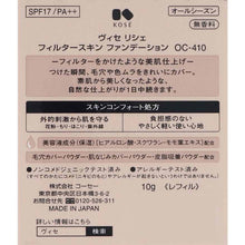 画像をギャラリービューアに読み込む, Kose Visee Filter Skin Foundation Refill OC-410 Normal Brightness Natural Skin Color 10g
