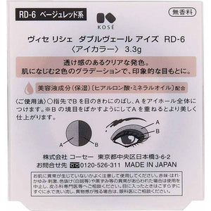 Kose Visee Double Veil Eyes Eyeshadow RD-6 Beige Red 3.3g