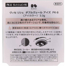 Laden Sie das Bild in den Galerie-Viewer, Kose Visee Double Veil Eyes Eyeshadow PK-8 Grayish Pink 3.3g

