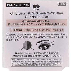 Kose Visee Double Veil Eyes Eyeshadow PK-8 Grayish Pink 3.3g