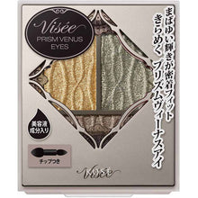 画像をギャラリービューアに読み込む, Kose Visee Prism Venus Eyes Eye Shadow GR-2 Golden Khaki 3g
