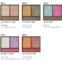 Laden Sie das Bild in den Galerie-Viewer, Kose Visee Prism Venus Eyes Eye Shadow PK-3 Mint Pink 3g

