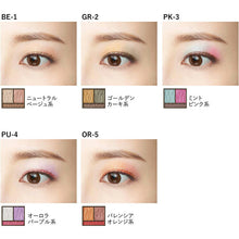Laden Sie das Bild in den Galerie-Viewer, Kose Visee Prism Venus Eyes Eye Shadow PK-3 Mint Pink 3g
