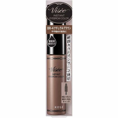 Kose Visee Instant Eyebrow Color BR-4 Natural Brown 7g