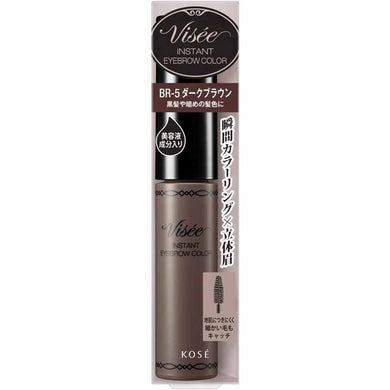 Kose Visee Instant Eyebrow Color BR-5 Dark Brown 7g