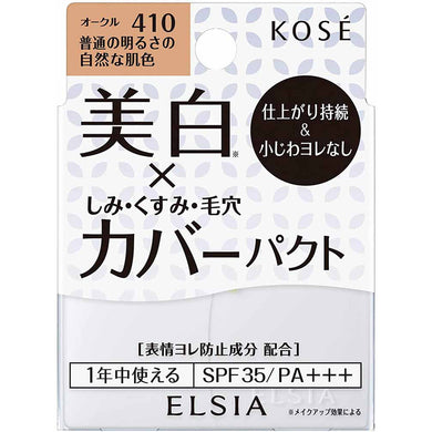 Kose Elsia Platinum White Cover Foundation UV 410 Ocher Normal Brightness Natural Skin Color 9.3g