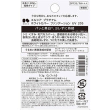 Muat gambar ke penampil Galeri, Kose Elsia Platinum White Cover Foundation UV Refill 205 Pink Ocher Slightly Bright Reddish Skin Color 9.3g
