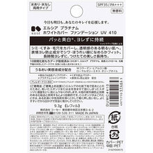 Laden Sie das Bild in den Galerie-Viewer, Kose Elsia Platinum White Cover Foundation UV Refill 410 Ocher Normal Brightness Natural Skin Color 9.3g
