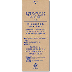 Kose Sekkisei Clear Wellness Powder Wash DT 50g Japan Beauty Whitening Moist Fluffy Facial Cleanser Foam