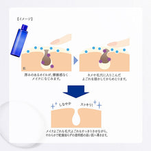Laden Sie das Bild in den Galerie-Viewer, Kose Sekkisei Clear Wellness Shaking Oil Cleanser DT 170ml Japan Beauty Whitening Moist Makeup Remover Facial Cleansing
