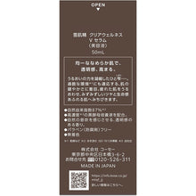 将图片加载到图库查看器，Kose Sekkisei Clear Wellness V Serum 50ml Japan Beauty Moisturizing Whitening Skincare
