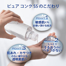 Laden Sie das Bild in den Galerie-Viewer, Kose Sekkisei Clear Wellness Pure Conc SS 200ml Japan Moisturizing Whitening Beauty Sensitive Skincare
