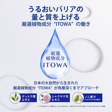 Muat gambar ke penampil Galeri, Kose Sekkisei Clear Wellness Pure Conc SS 200ml Japan Moisturizing Whitening Beauty Sensitive Skincare
