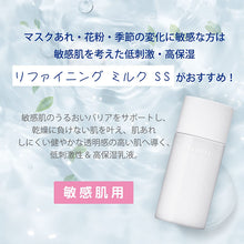 Laden Sie das Bild in den Galerie-Viewer, Kose Sekkisei Clear Wellness Refine Milk SS 140ml Japan Moisturizing Whitening Lotion Beauty Skincare
