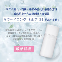 Cargar imagen en el visor de la galería, Kose Sekkisei Clear Wellness Refine Milk SS 140ml Japan Moisturizing Whitening Lotion Beauty Skincare
