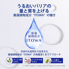将图片加载到图库查看器，Kose Sekkisei Clear Wellness Refine Milk SS 140ml Japan Moisturizing Whitening Lotion Beauty Skincare
