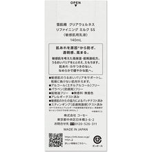 将图片加载到图库查看器，Kose Sekkisei Clear Wellness Refine Milk SS 140ml Japan Moisturizing Whitening Lotion Beauty Skincare
