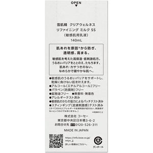 Kose Sekkisei Clear Wellness Refine Milk SS 140ml Japan Moisturizing Whitening Lotion Beauty Skincare