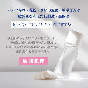 Kose Sekkisei Clear Wellness Pure Conc SSR 170ml Japan Moisturizing Whitening Beauty Sensitive Skincare
