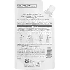 Kose Sekkisei Clear Wellness Refine Milk SSR 120ml Japan Moisturizing Whitening Lotion Beauty Skincare