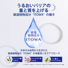 Cargar imagen en el visor de la galería, Kose Sekkisei Clear Wellness Pure Conc SSM 125ml Japan Moisturizing Whitening Beauty Sensitive Skincare
