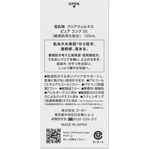 Kose Sekkisei Clear Wellness Pure Conc SSM 125ml Japan Moisturizing Whitening Beauty Sensitive Skincare