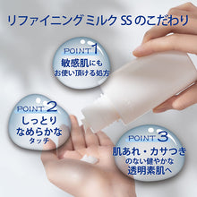 Laden Sie das Bild in den Galerie-Viewer, Kose Sekkisei Clear Wellness Refine Milk SSM 90ml Japan Moisturizing Whitening Lotion Beauty Skincare
