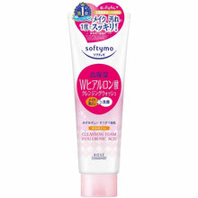 Laden Sie das Bild in den Galerie-Viewer, KOSE Softymo Super Cleansing Wash H (Hyaluronic Acid) 190g Facial Cleanser
