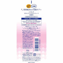 将图片加载到图库查看器，KOSE Softymo Super Cleansing Wash H (Hyaluronic Acid) 190g Facial Cleanser
