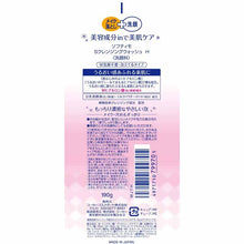Laden Sie das Bild in den Galerie-Viewer, KOSE Softymo Super Cleansing Wash H (Hyaluronic Acid) 190g Facial Cleanser
