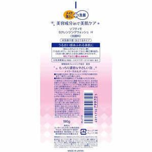 KOSE Softymo Super Cleansing Wash H (Hyaluronic Acid) 190g Facial Cleanser