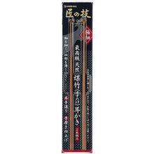 Load image into Gallery viewer, GREENBELL Craftsman&#39;s Skill Smoked Bamboo Ear Pick 2 Pc Set G-2153
