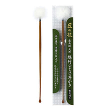 Load image into Gallery viewer, Craftsman&#39;s Skill  Smoked Bamboo Ear Cleaning Pick Scraper(With Fluff)
