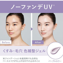 将图片加载到图库查看器，Allie Chrono Beauty Color Tuning UV 01 SPF50 + PA ++++ 40g Tinted Purple Sunscreen

