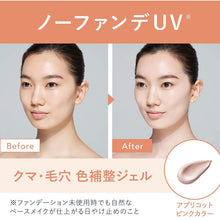 画像をギャラリービューアに読み込む, Allie Chrono Beauty Color Tuning UV 02 SPF50 + PA ++++ 40g Tinted Pink Suncreen
