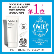 Load image into Gallery viewer, Allie Chrono Beauty Gel UV EX SPF50 + / PA ++++ Sunscreen Anti-pollution Non-greasy
