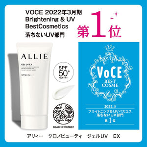 Allie Chrono Beauty Gel UV EX SPF50 + / PA ++++ Sunscreen Anti-pollution Non-greasy