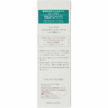 Muat gambar ke penampil Galeri, Kanebo freeplus Mild Cream Cleanser a 125g
