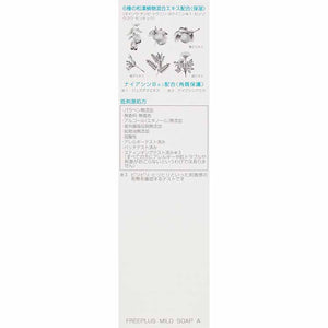 Kanebo freeplus Mild Soap A Facial Cleanser 100g
