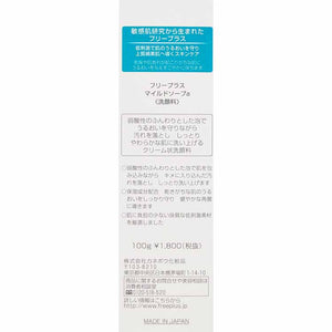 Kanebo freeplus Mild Soap A Facial Cleanser 100g